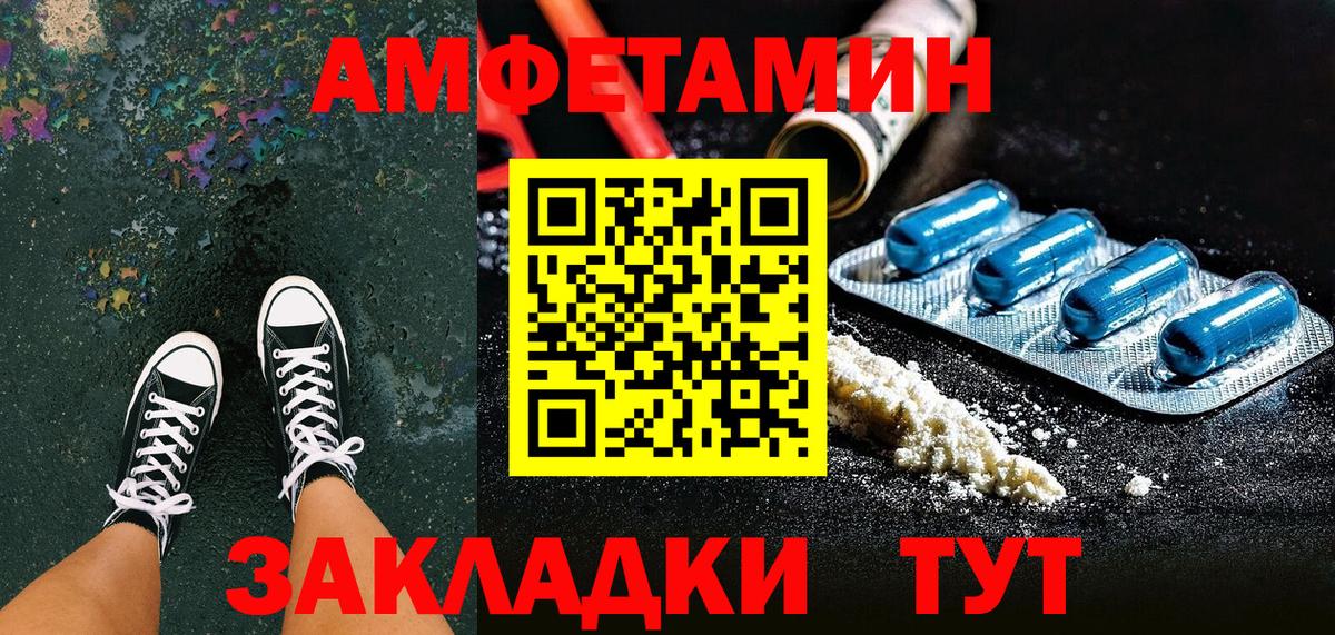АМФ Premium  АМФ  Малоярославец  маркетплейс наркотические препараты  Вход с VPN 