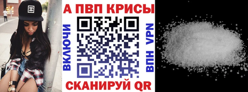 Альфа ПВП Crystall Малоярославец