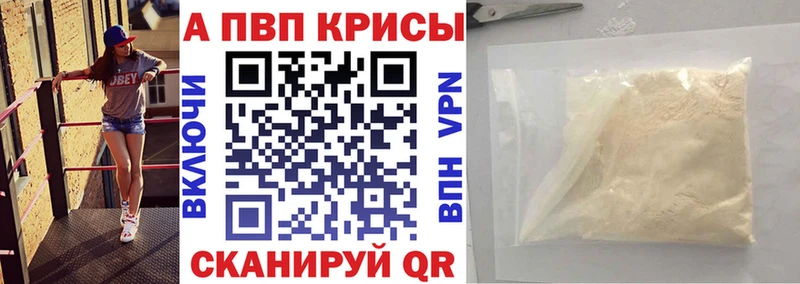 кракен маркетплейс  Малоярославец  A-PVP СК КРИС 
