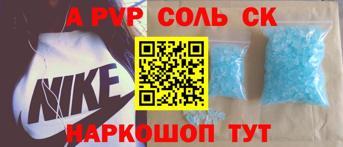 А ПВП  APVP крисы CK  Малоярославец  Alfa_PVP крисы CK  Альфа ПВП мука 
