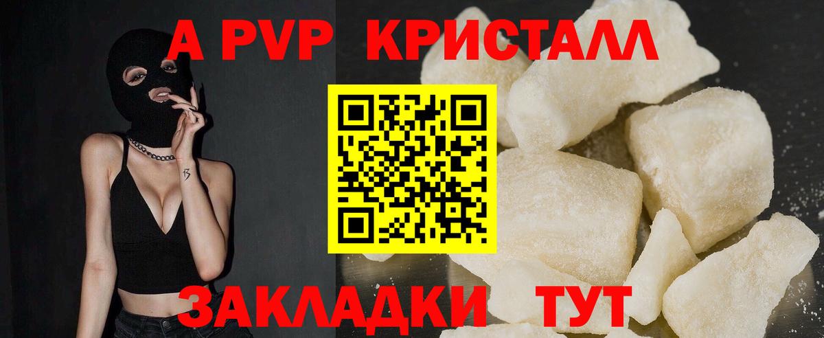 Альфа ПВП мука Малоярославец