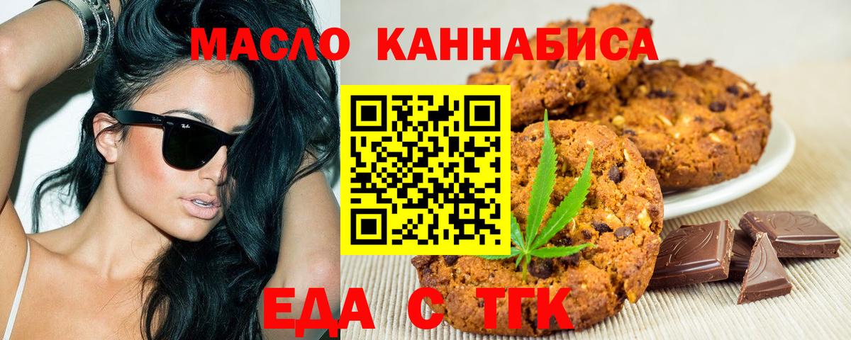 Еда ТГК марихуана  Вход с VPN  Малоярославец 