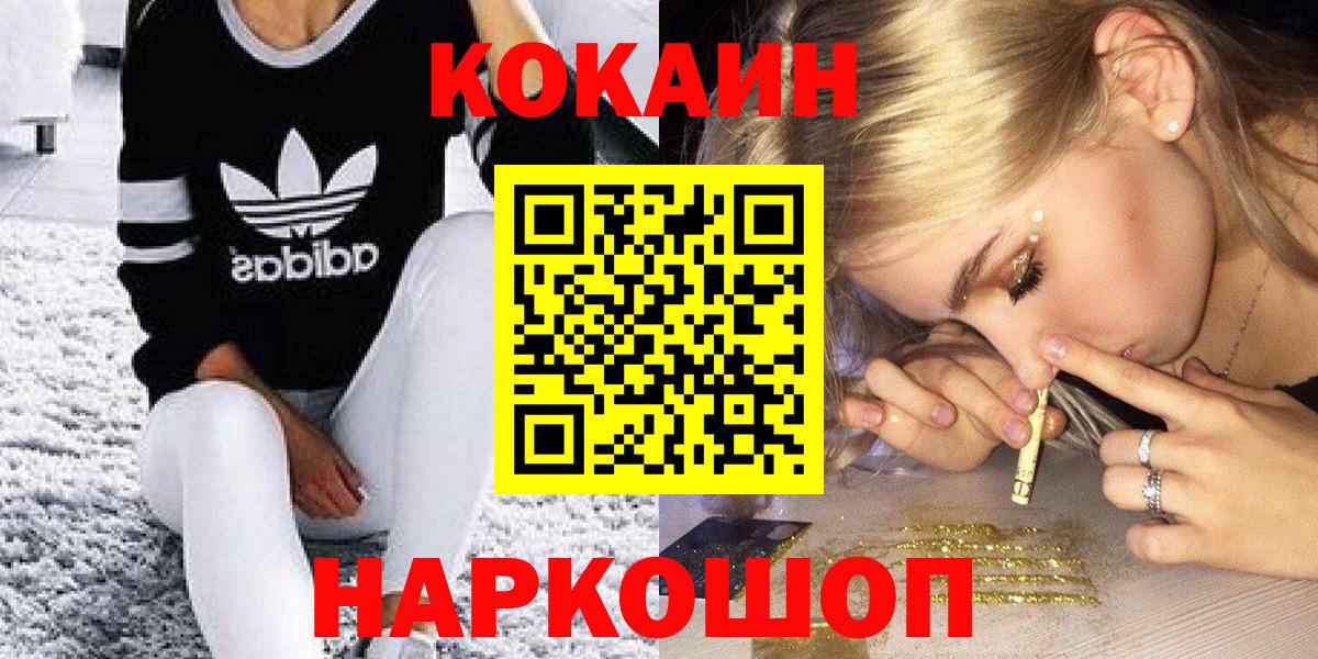 где можно купить   Малоярославец  Cocaine Колумбийский  COCAIN 