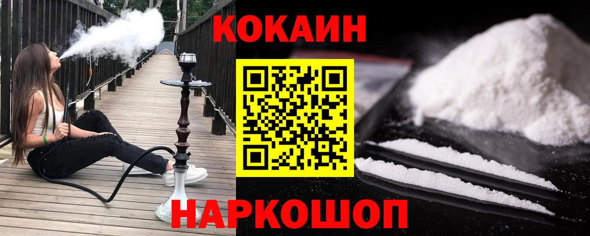Малоярославец  COCAIN 97%  COCAIN  COCAIN 99%  Вход с VPN 