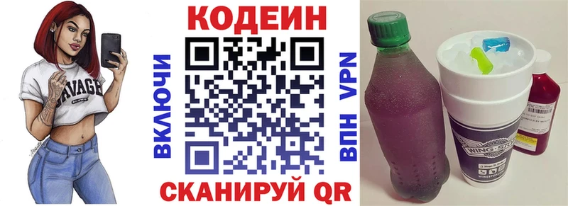 сколько стоит  Малоярославец  Кодеиновый сироп Lean напиток Lean (лин) 