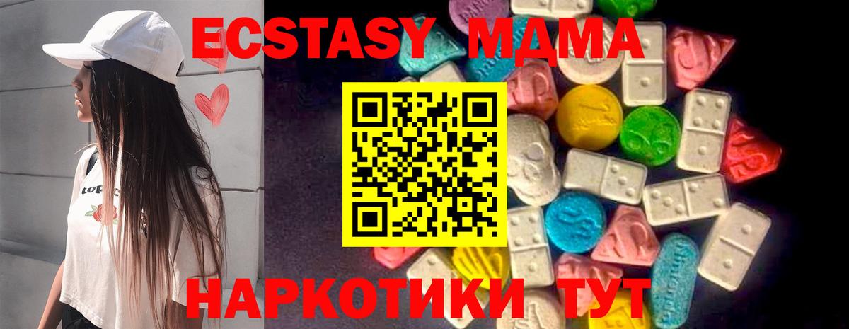 Экстази 300 mg  Малоярославец  ЭКСТАЗИ круглые 