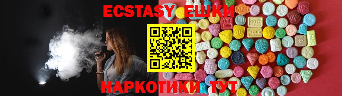 Ecstasy  Вход с VPN  где купить наркоту  Экстази MDMA  Ecstasy круглые  Малоярославец 