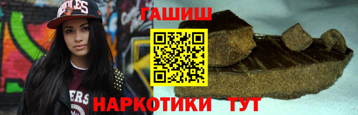 ГАШ Ice-O-Lator  Гашиш убойный  где найти   Вход с VPN  Малоярославец 