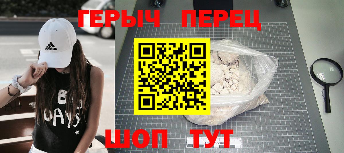 Малоярославец  ГЕРОИН белый  Вход с VPN 