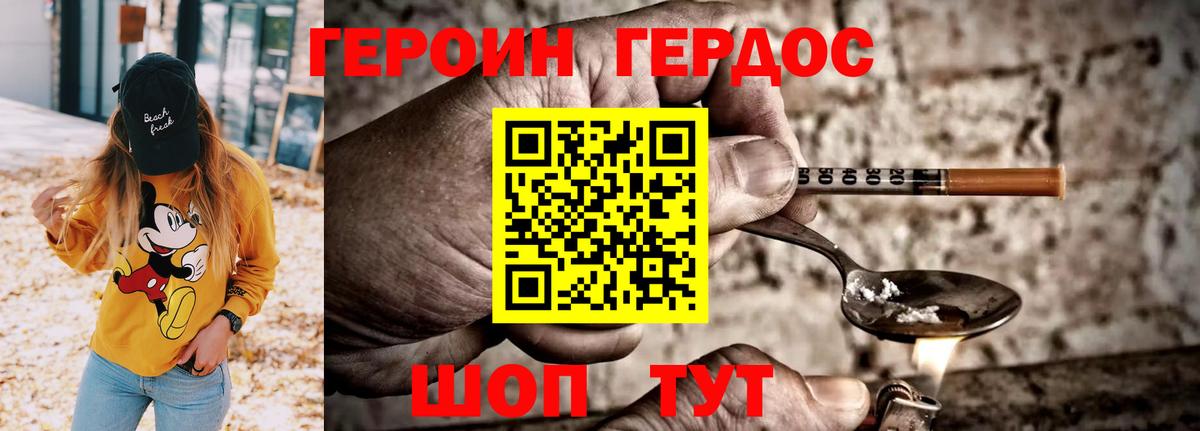 ГЕРОИН гречка Малоярославец