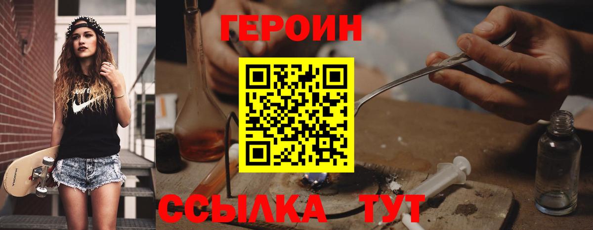 Героин Афган  ГЕРОИН  Малоярославец 