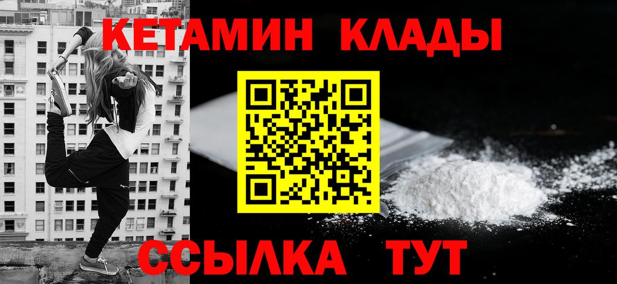 КЕТАМИН ketamine  Малоярославец  Кетамин ketamine 