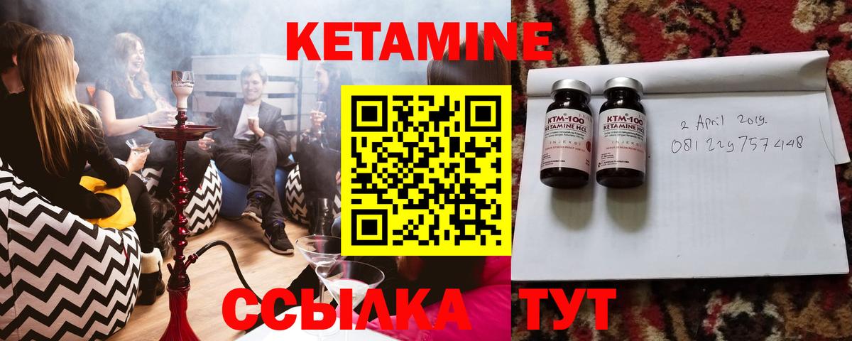 КЕТАМИН VHQ  Вход с VPN  Малоярославец  КЕТАМИН ketamine 