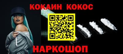 COCAINE Дубна