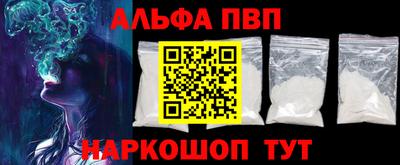 ALPHA PVP Донецк