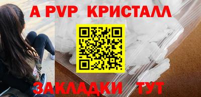 ALPHA PVP Донецк
