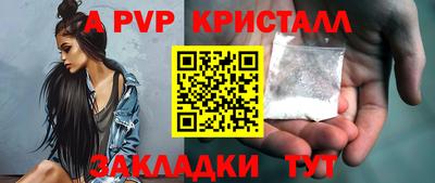 ALPHA PVP Донецк