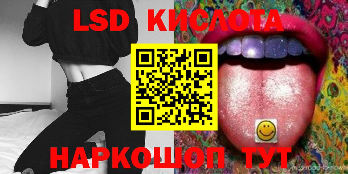 ЛСД экстази  Вход с VPN  ЛСД экстази кислота  Малоярославец  LSD-25 экстази кислота 