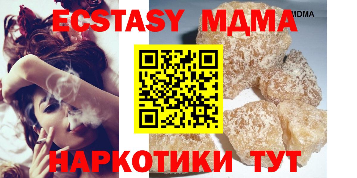 МДМА молли Малоярославец