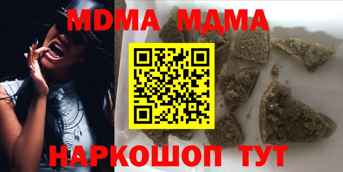 Малоярославец  MDMA  МДМА VHQ  Вход с VPN  MDMA кристаллы 