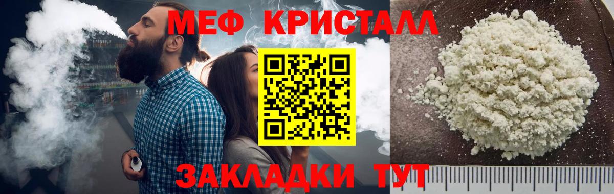 МЕФ мука Малоярославец