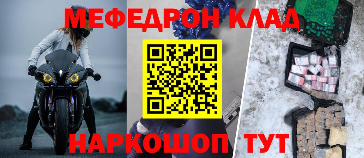 Малоярославец  Меф кристаллы  Вход с VPN  Меф  Мефедрон VHQ 