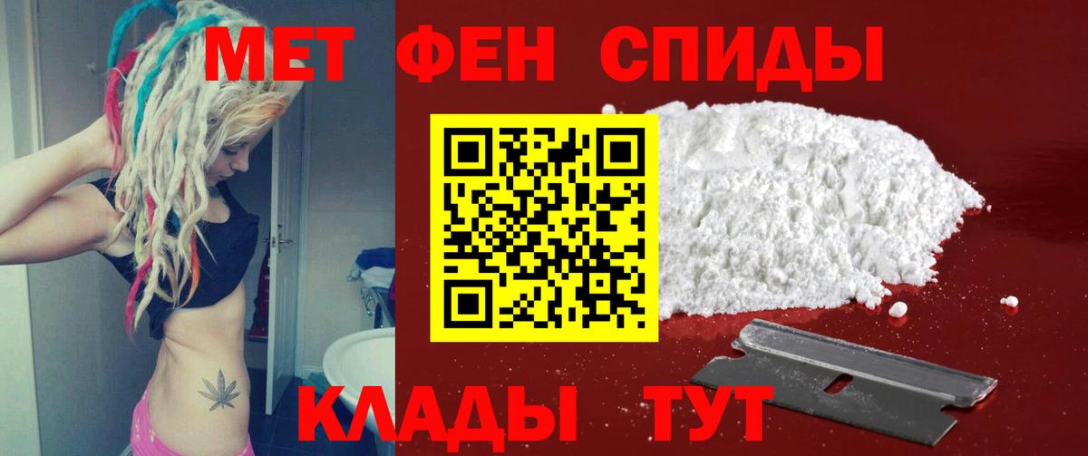 Первитин пудра  Вход с VPN  Малоярославец  Первитин пудра 