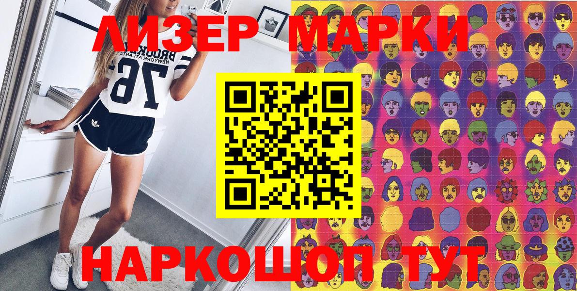 Марки N-bome 1500мкг  Марки 25I-NBOMe  Марки N-bome 1500мкг  Малоярославец 