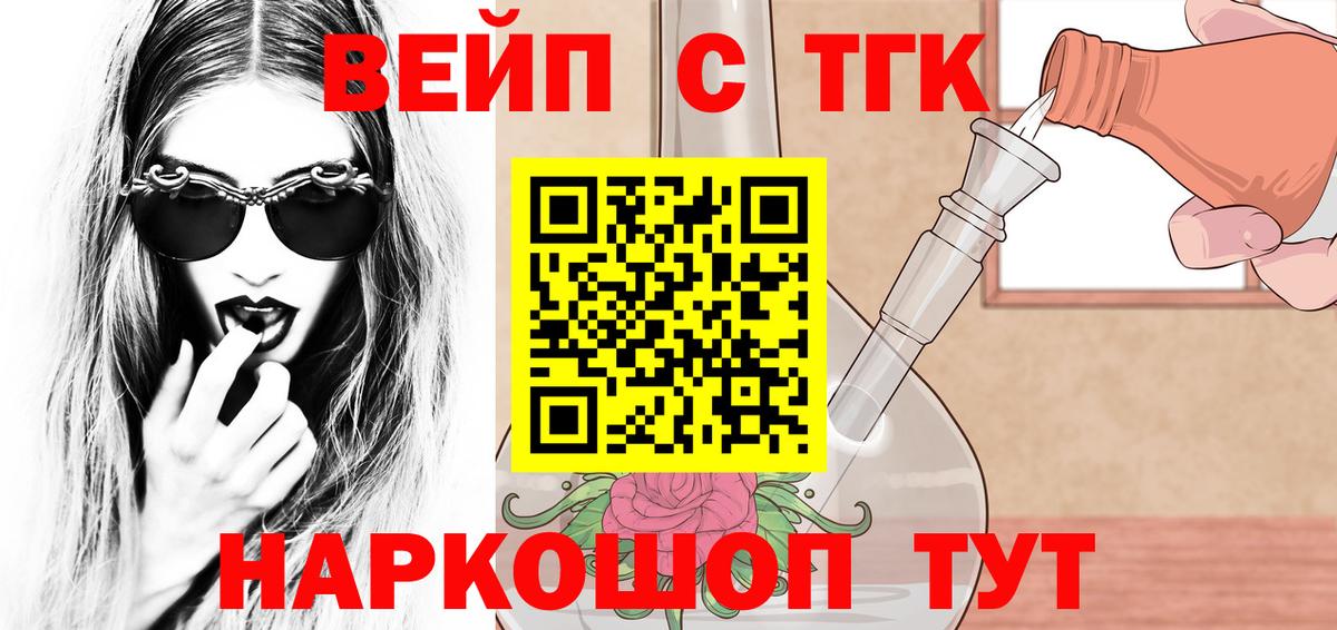 Дистиллят ТГК жижа Малоярославец