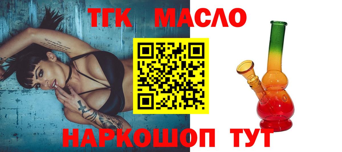 дарнет шоп  Дистиллят ТГК жижа  Вход с VPN  Малоярославец 